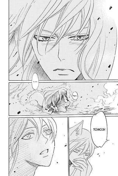 Очень приятно, Бог. Том 24 (Kamisama Hajimemashita). Манга - фото 4