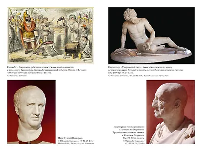 Краткая история Древнего Рима - фото 6