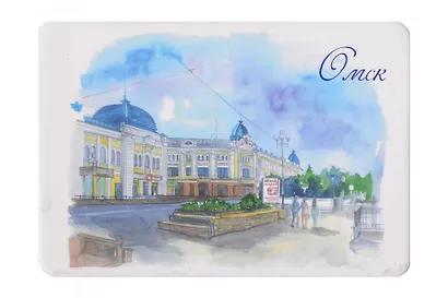 Магнит картон Любинский проспект (Омск) (МК/141/003) - фото 1