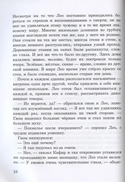 Мастер механических сердец - фото 3