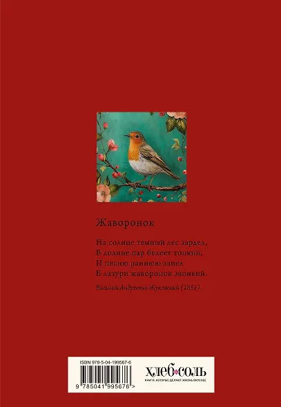 Книга для записи кул.рецептов А5 "Птица в цветах яблони" - фото 4