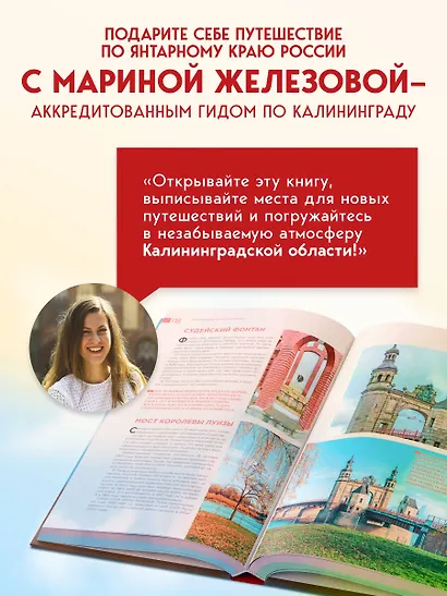 Чарующий Калининград. Самые красивые места края янтаря, которые обязательно нужно посетить - фото 5