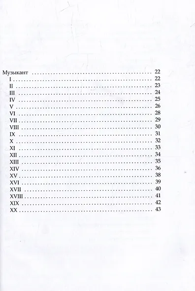 Дорога к чудесам. Сказки и стихотворения - фото 3