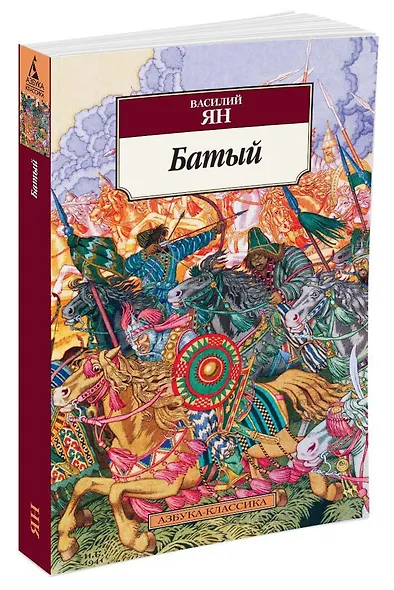 Батый - фото 2