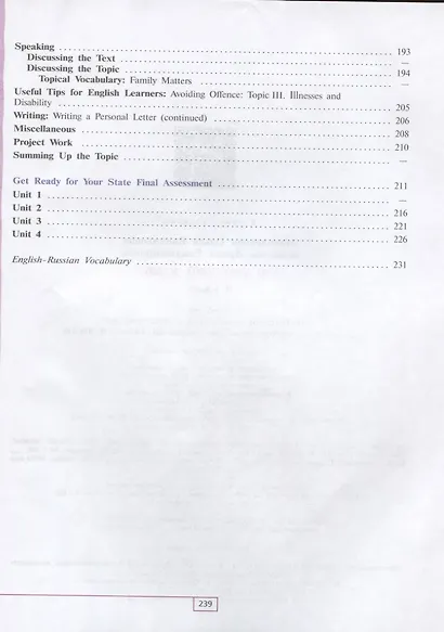 Афанасьева. Английский язык. IX класс. Учебник. - фото 4