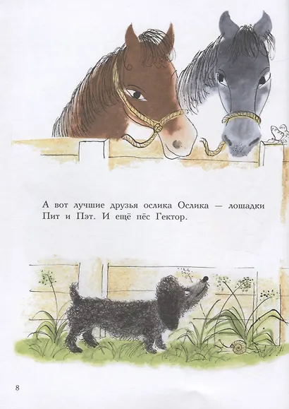 Ослик Ослик - фото 4