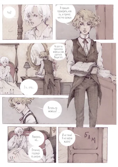 Loputyn. Cotton Tales. Том 1. Иллюзии - фото 2