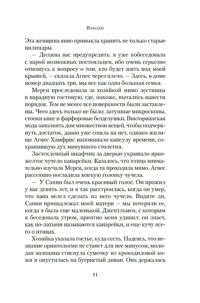 Бёрлингтон-сквер, 23 - фото 14