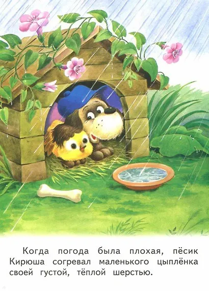 Цыплёнок Жёлтик - фото 3