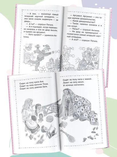 Петька-микроб. Сказки - фото 4