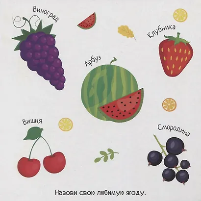 Первые слова - фото 5