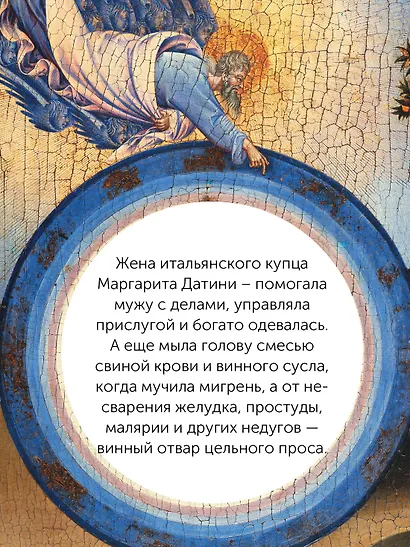 Женщины в Средние Века - фото 12