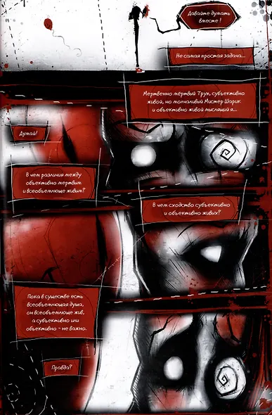 Добро внутри - фото 5