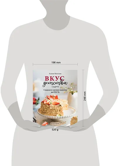 Вкус детства. Сладкая и сытная выпечка по ГОСТу - фото 9