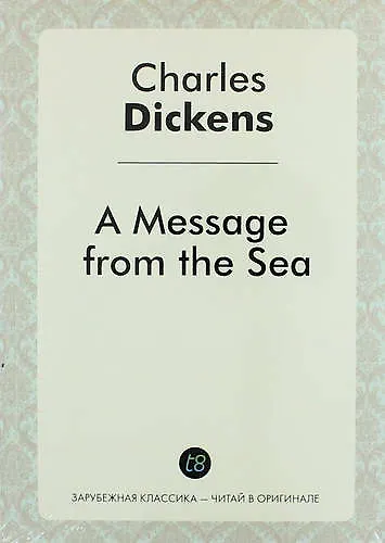 A Message from the Sea - фото 1