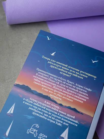 Клуб любителей искусства и расследований - фото 7