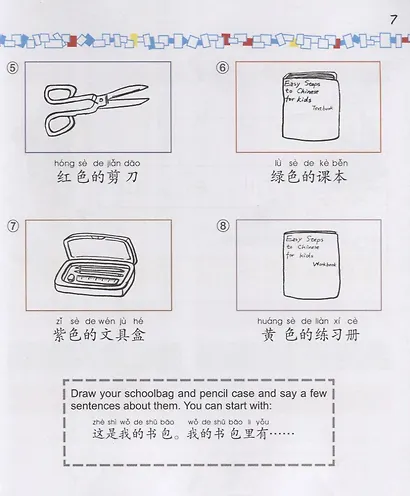 Easy Steps to Chinese for kids 3B - SB&CD / Легкие Шаги к Китайскому для детей. Часть 3B - Учебник с CD (на китайском и английском языках) - фото 4