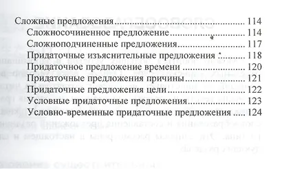 Японский язык. Грамматика для начинающих. Учебное пособие - фото 4