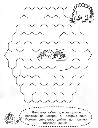 Лабиринты и дорожки - фото 5