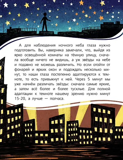 Астрономия - фото 9