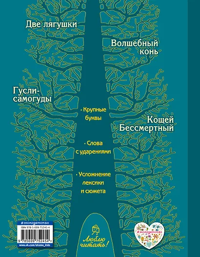 Кощей Бессмертный - фото 2
