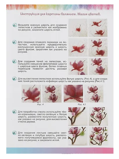 Набор для творчества. Картина валянием "Магия цветов" - фото 4