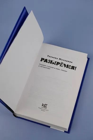 Разберемся! - фото 8