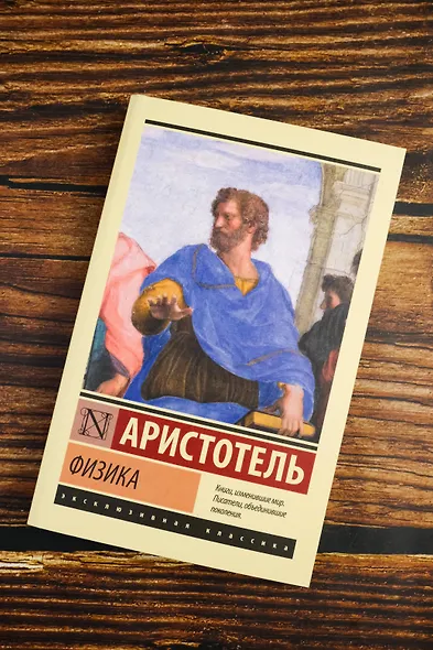 Физика - фото 5