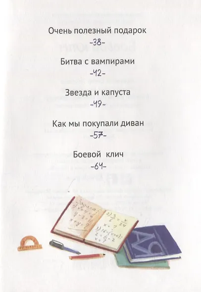 Боевой клич - фото 3