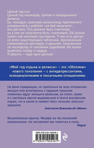 Мой год отдыха и релакса - фото 2