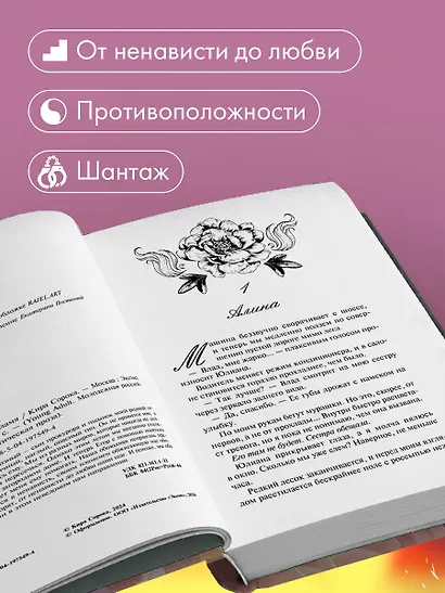 Зажигая пламя - фото 5