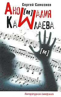 Аномалия Камлаева - фото 1