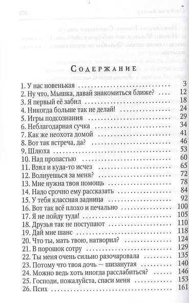 Охота на мышку - фото 3