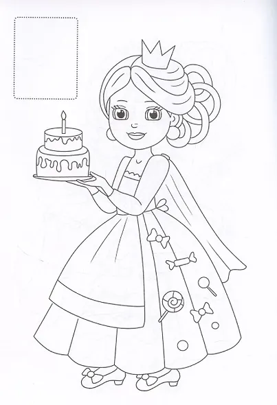 Раскраски с сияющими наклейками. Принцессы - фото 6