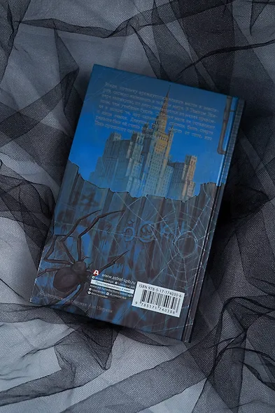 Влада. Месть вампира - фото 15