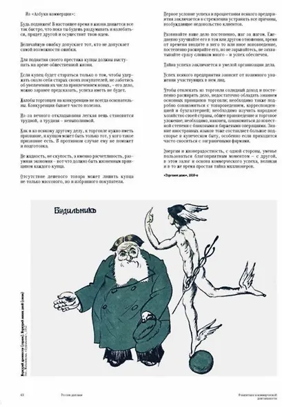 Золотой запас империи - фото 5