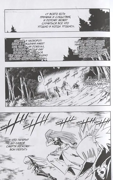 Король шаманов. Том 15 (Shaman King). Манга - фото 8