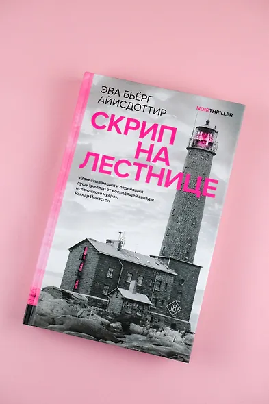 Скрип на лестнице - фото 5