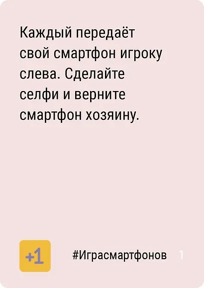 Настольная игра «Игра смартфонов», Magellan - фото 11