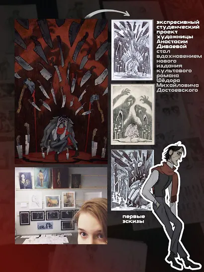 Преступление и наказание - фото 5