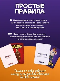 Настольная игра "Бумеры VS Зумеры" - фото 7