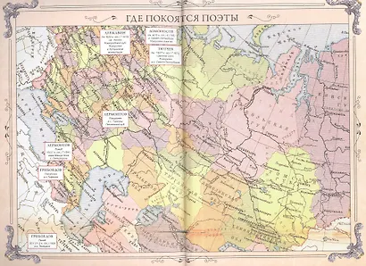 Рассказы из русской истории. Поэты Империи. Книга пятая - фото 11