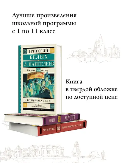 Республика ШКИД - фото 4