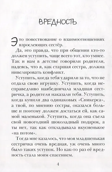 Устами школьников - фото 5