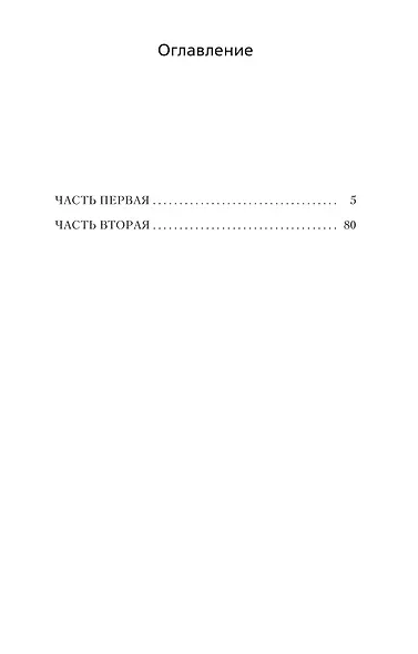 Поймать тигра за хвост - фото 3