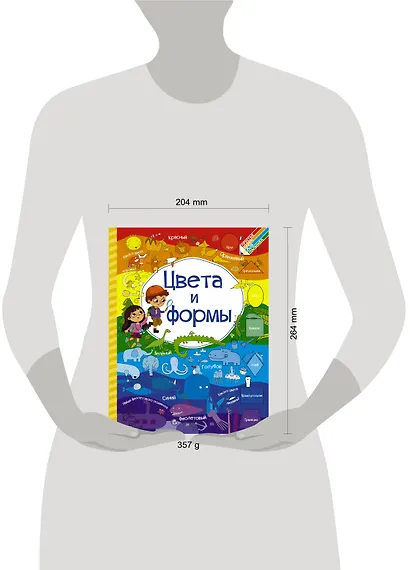 Цвета и формы - фото 3