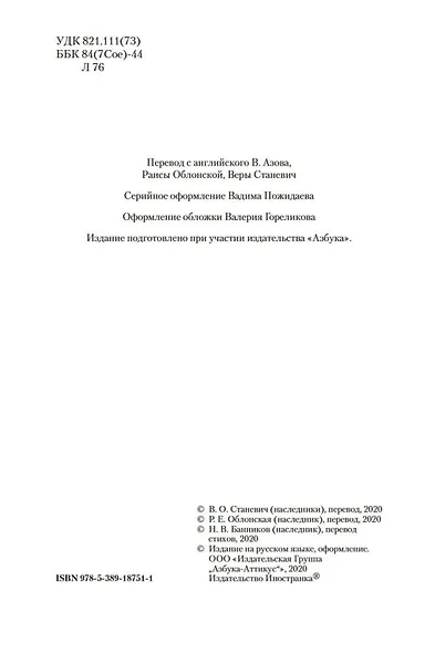 Мартин Иден. Маленькая хозяйка большого дома - фото 10