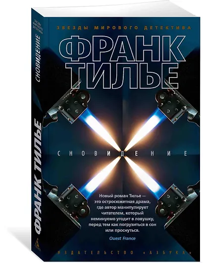 Сновидение - фото 3