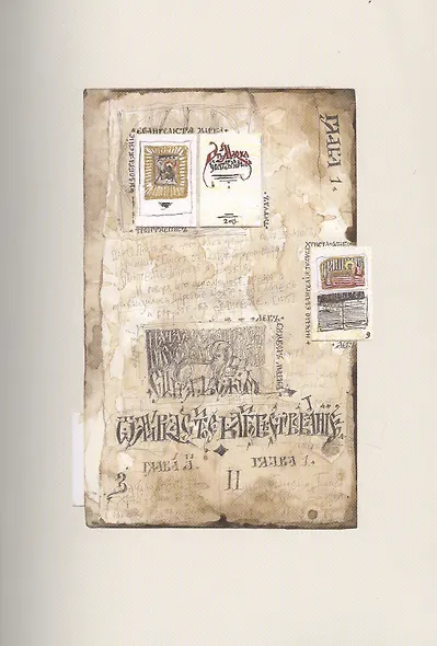 Новый Завет: Евангелие от Марка - фото 4