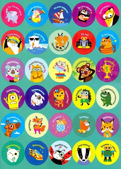 Обведи и дорисуй. Тренажер с поощрительными наклейками. Для дошкольников - фото 2